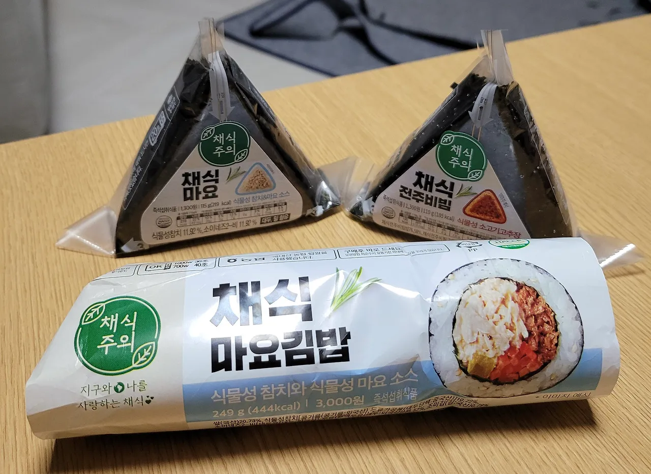CU 비건 김밥과 삼각김밥 CU 비건 김밥과 삼각김밥