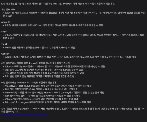 15.2 업데이트 항목