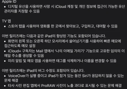 15.2 업데이트 항목