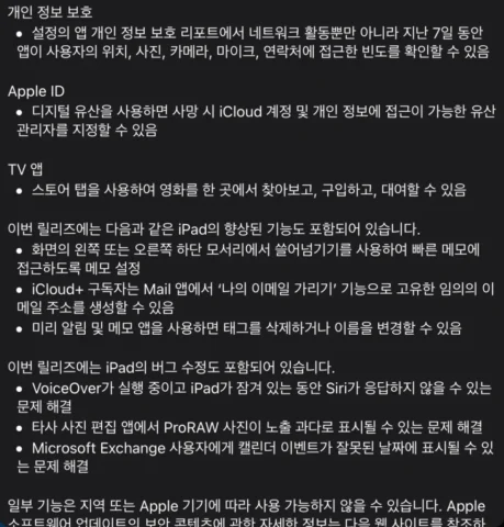 15.2 업데이트 항목