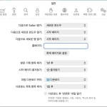Safari 설정 창의 일반 탭이 열려 있으며, 홈페이지/시작 페이지 등 일반 설정 항목이 나열되어 있다.