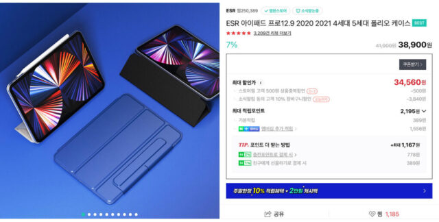 ESR상품페이지 ESR상품페이지