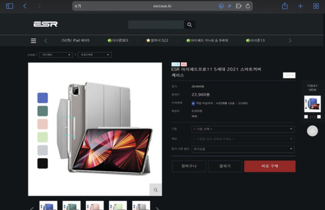 ESR케이스페이지 ESR케이스페이지