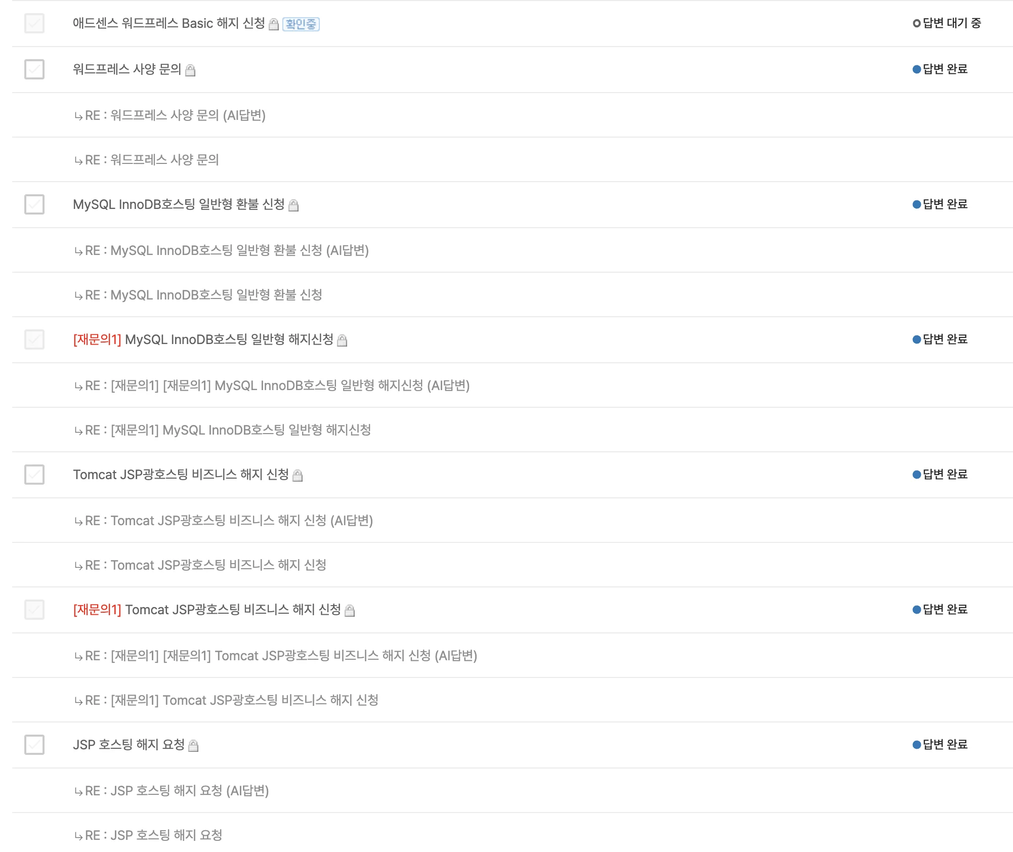 게시글 목록 화면: 각 행에 체크박스와 제목, 자물쇠 아이콘 및 상태 표기가 있음